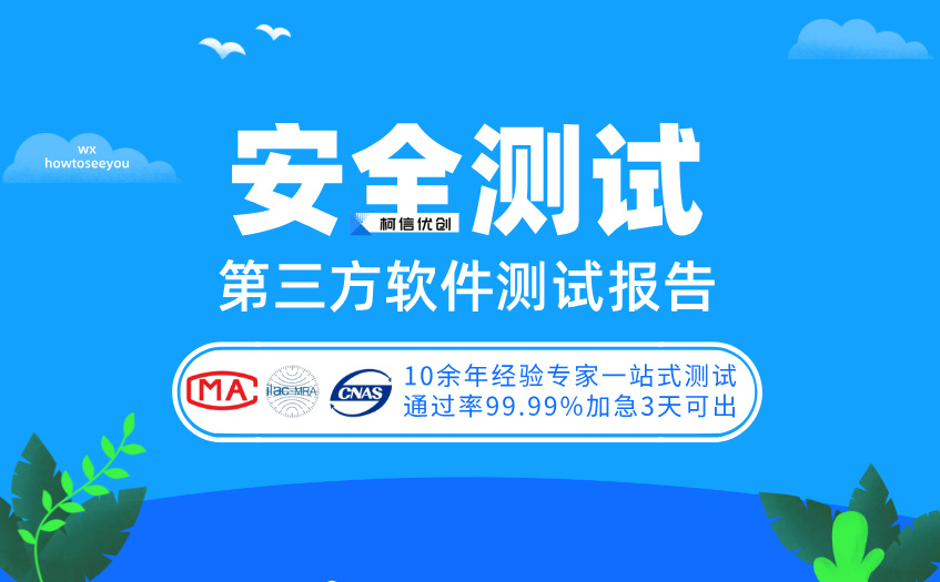 安全测试 (54).jpg