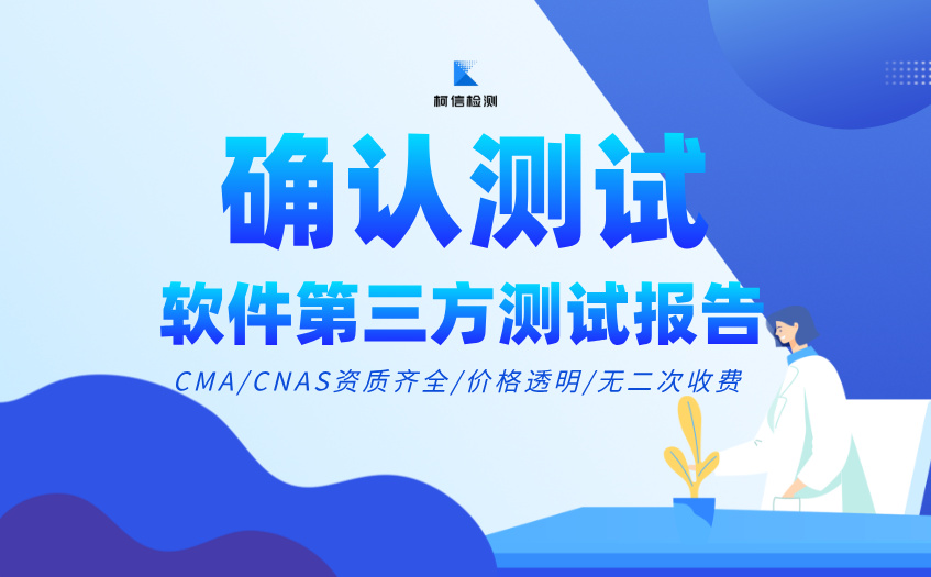 确认测试 (10).jpg