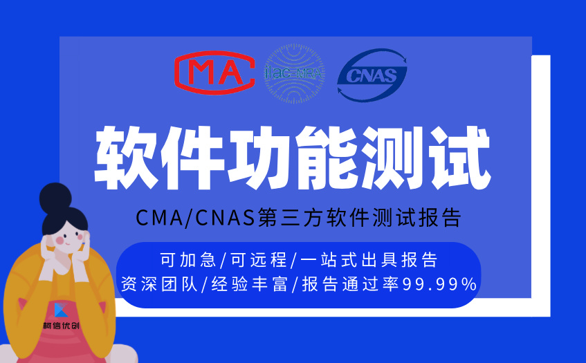 软件功能测试 (7).jpg