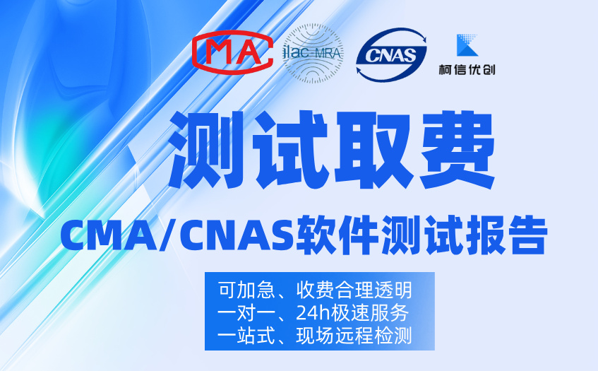 软件测试取费 (4).jpg