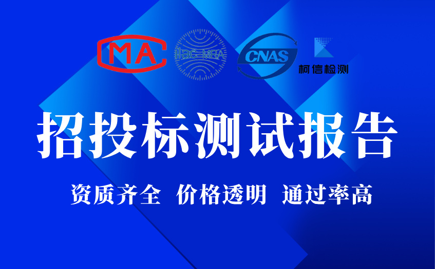 招投标测试报告 (2).jpg