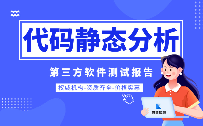 代码静态分析 (19).jpg