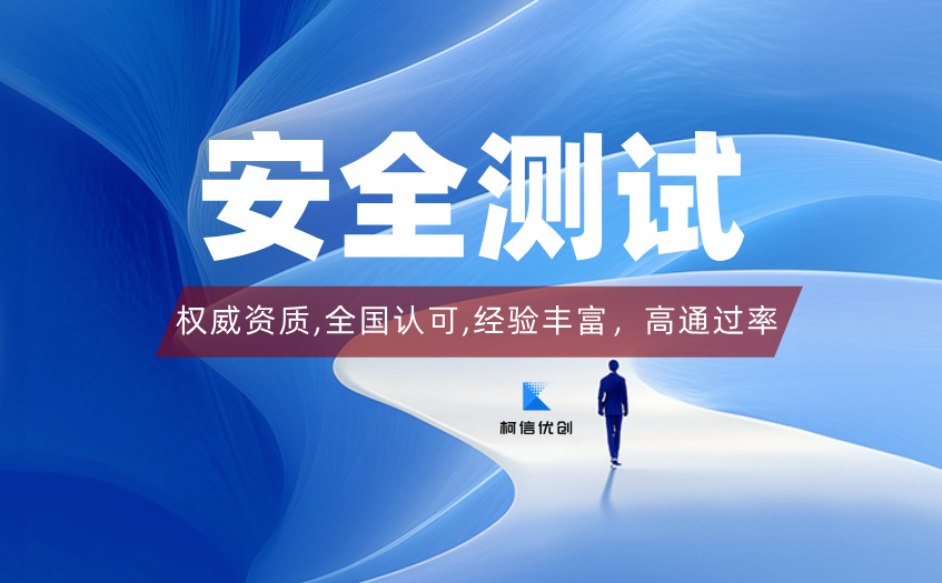 安全测试 (80).jpg