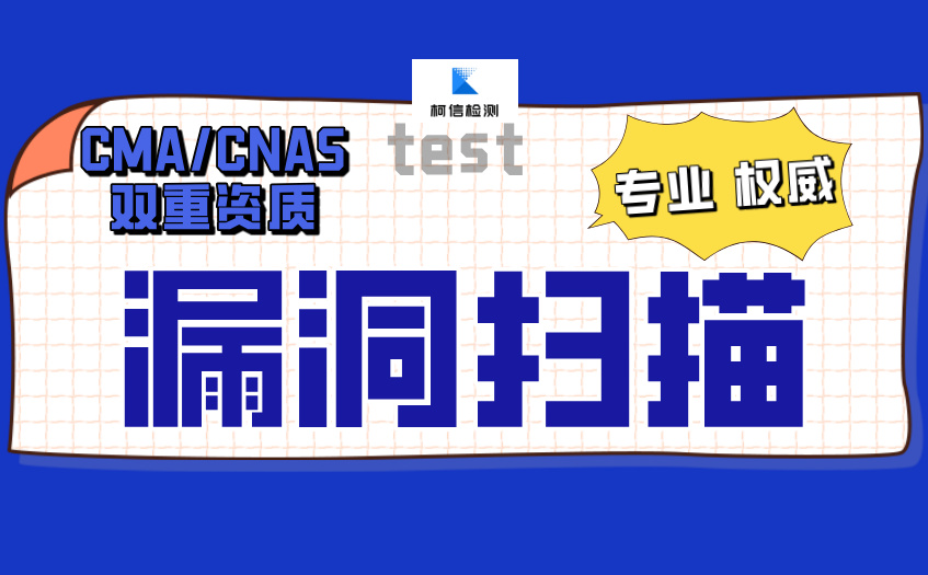 漏洞扫描 (6).jpg
