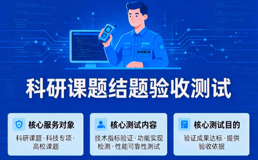 科研课题结题 (15).jpg