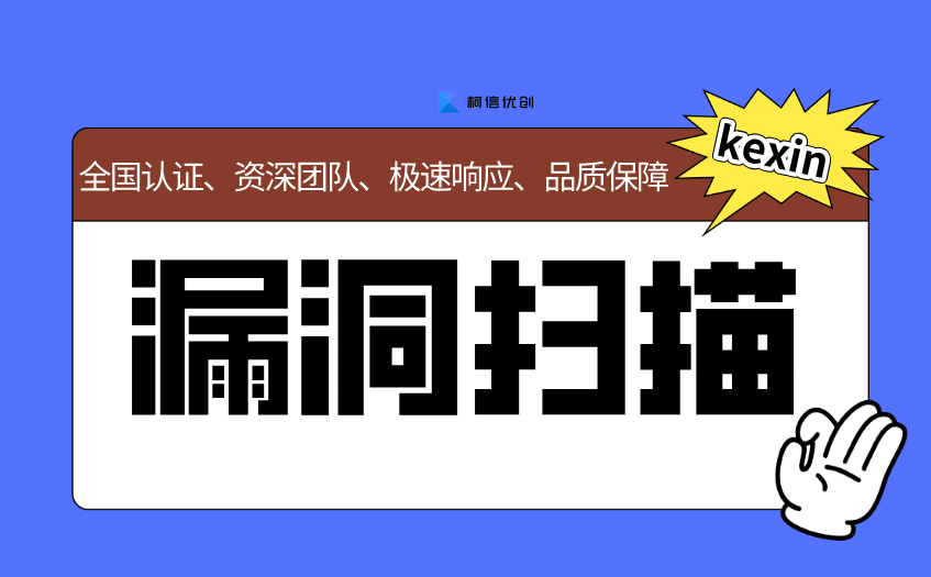 漏洞扫描 (28).jpg