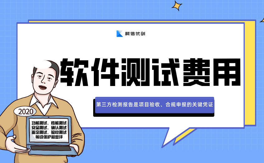 测试费用 (11).jpg