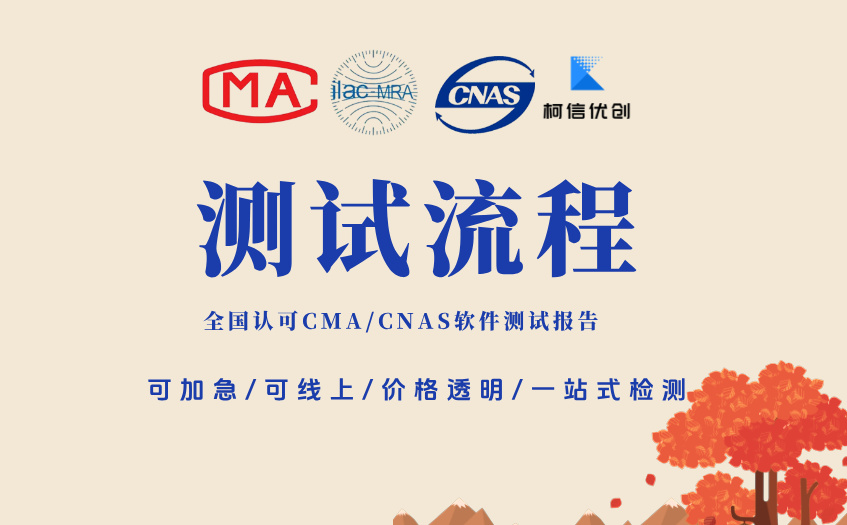 测试流程 (8).jpg