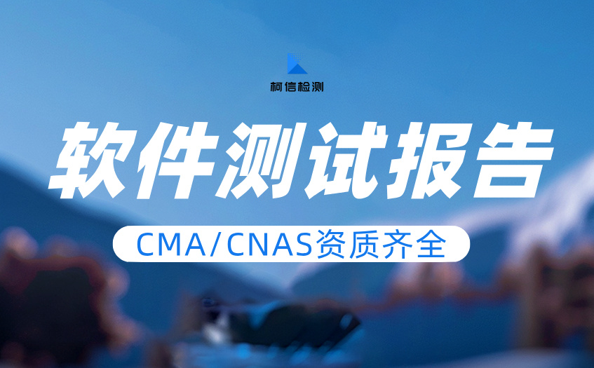 软件测试报告 (18).jpg