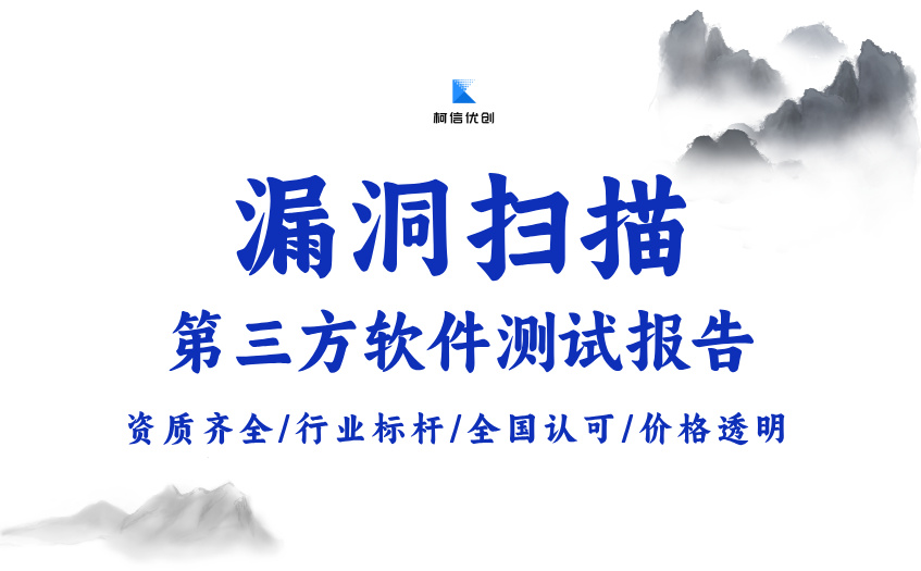 漏洞扫描 (53).jpg