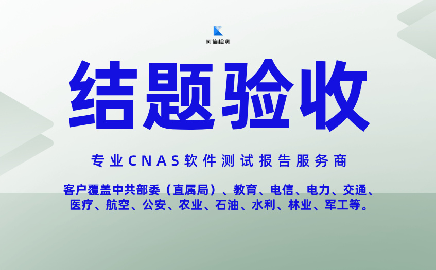 结题验收 (8).jpg