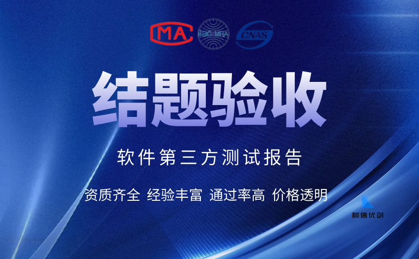 结题验收 (13).jpg