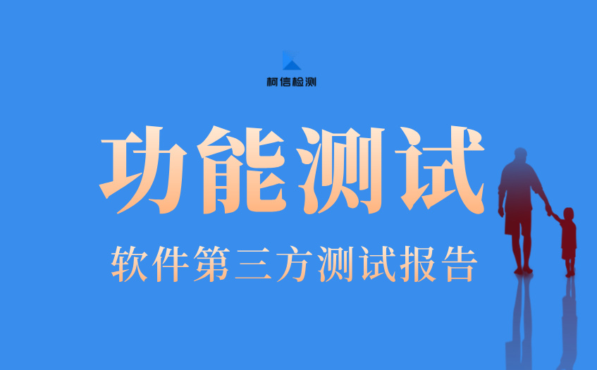 功能测试 (3).jpg