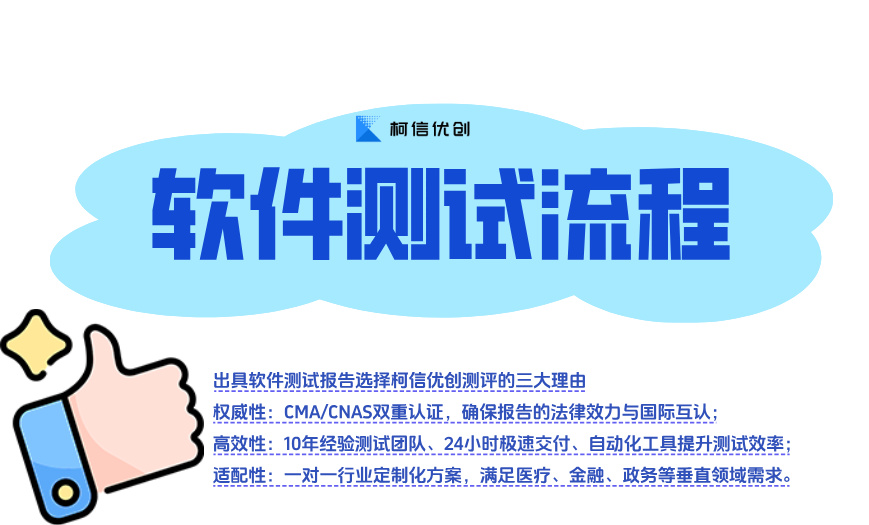 软件测试流程.jpg