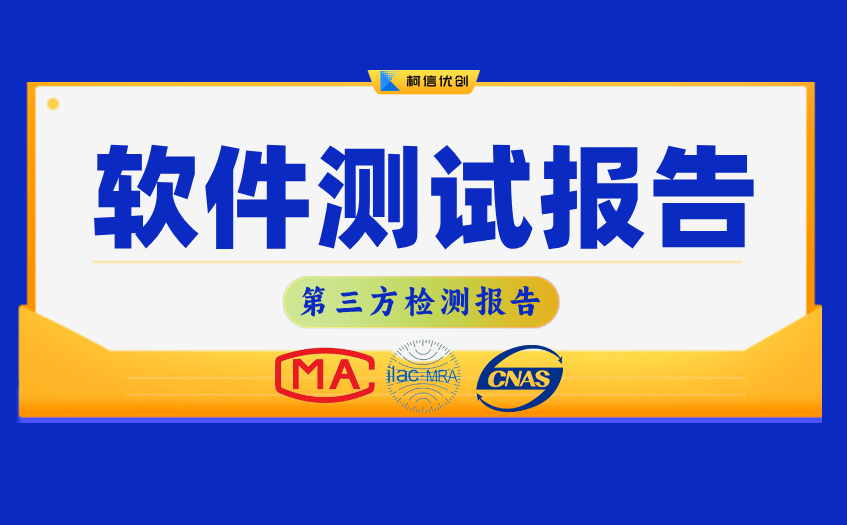 软件测试报告 (36).jpg