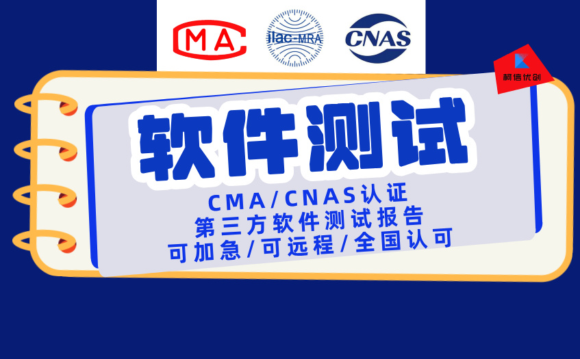软件测试 (42).jpg