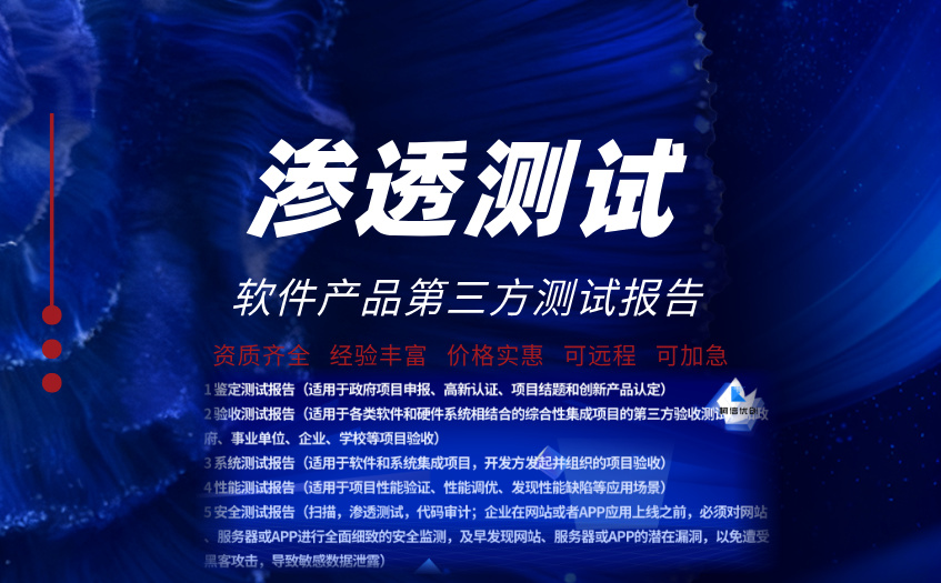 渗透测试 (48).jpg