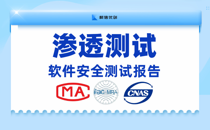 渗透测试 (38).jpg