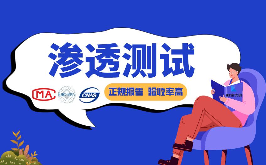 渗透测试 (32).jpg