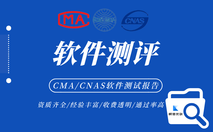 软件测评报告 (2).jpg