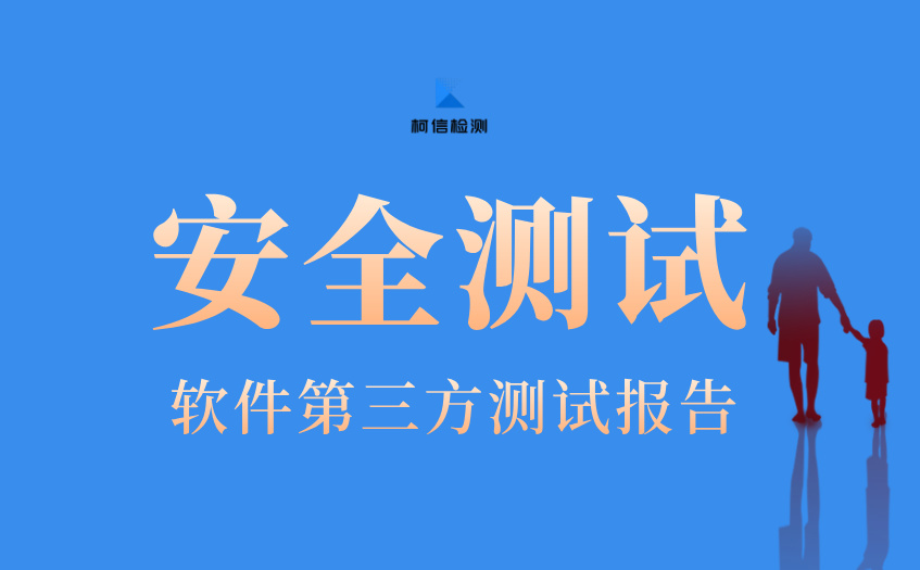 安全测试 (7).jpg