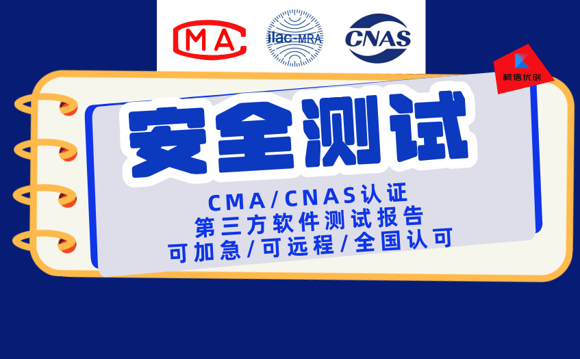 安全测试 (61).jpg