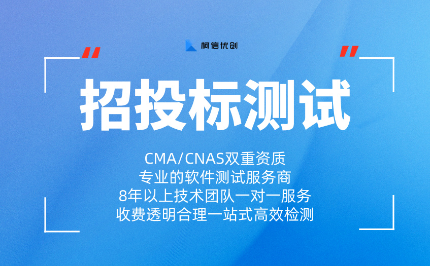 招投标测试报告.jpg