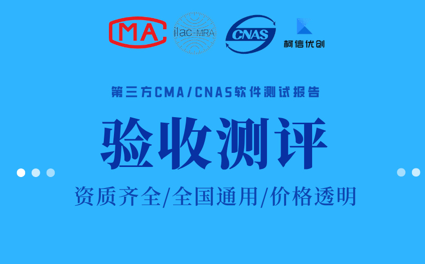 验收测评 (5).jpg