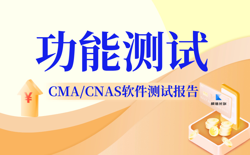 功能测试 (39).jpg