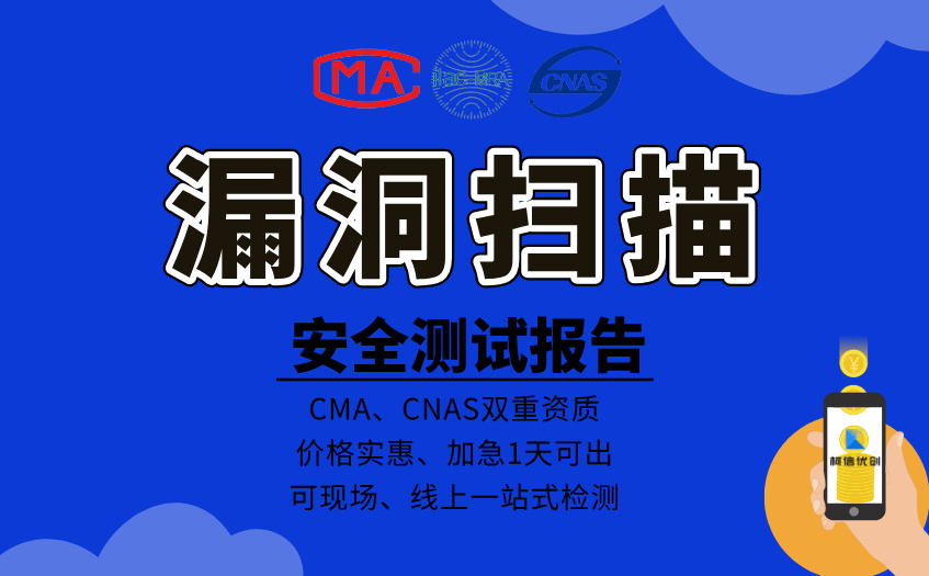 漏洞扫描 (40).jpg