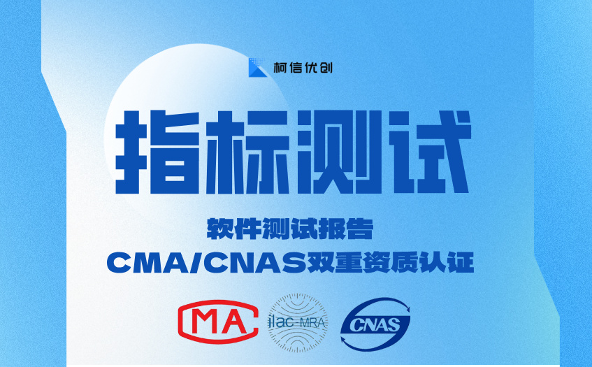 软件指标测试 (3).jpg