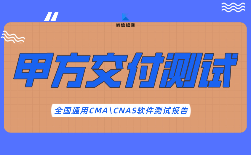 甲方交付测试 (5).jpg