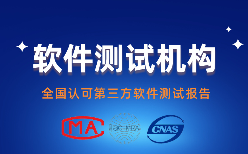 软件测试机构 (65).jpg