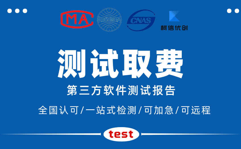 测试取费 (14).jpg