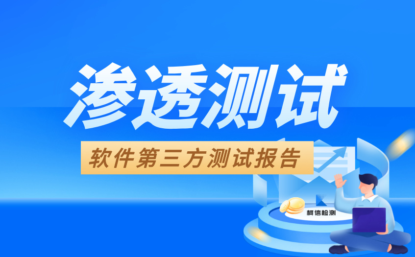 渗透测试 (15).jpg