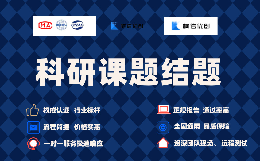 科研课题结题测试 (4).jpg