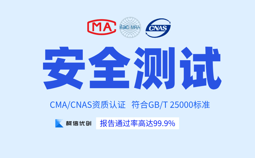 安全测试 (53).jpg