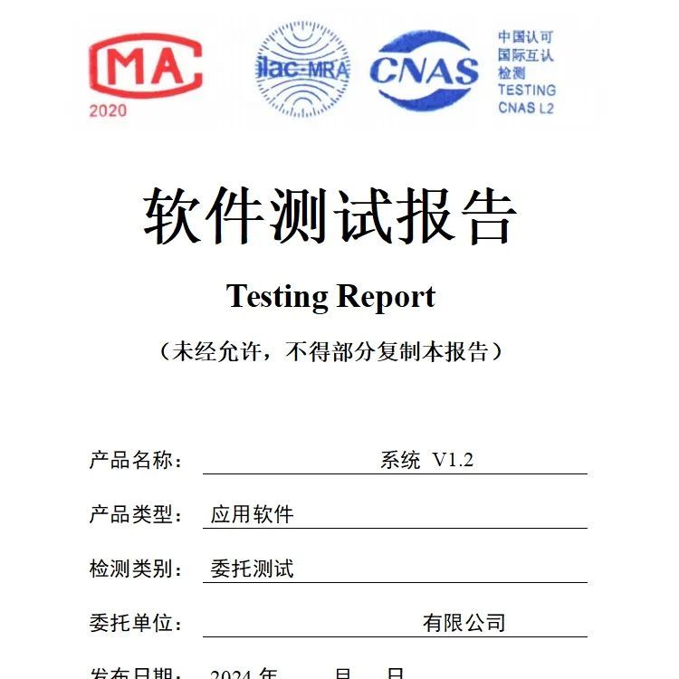 软件测试报告封面.jpg