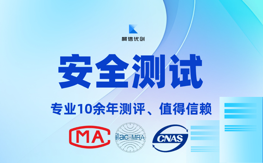 安全测试 (85).jpg