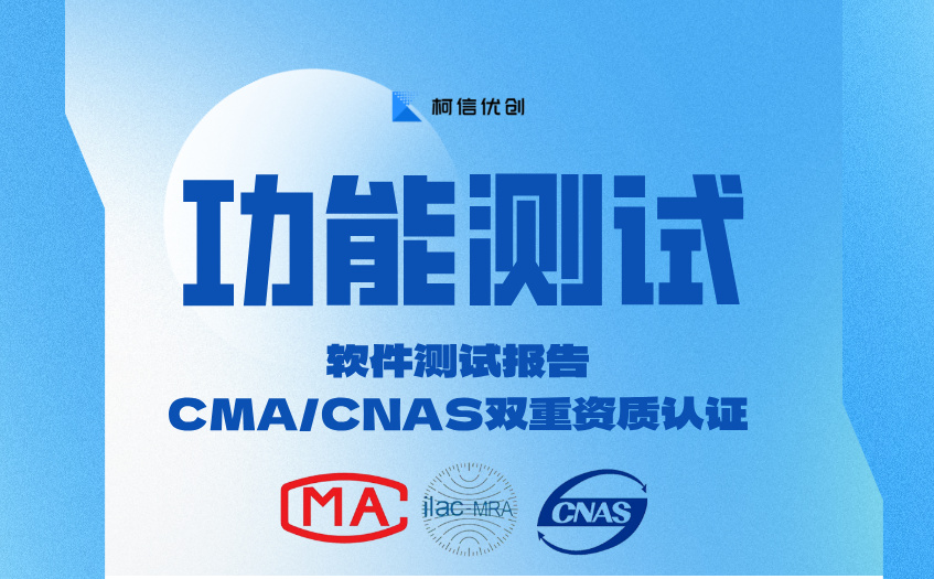 功能测试报告 (2).jpg