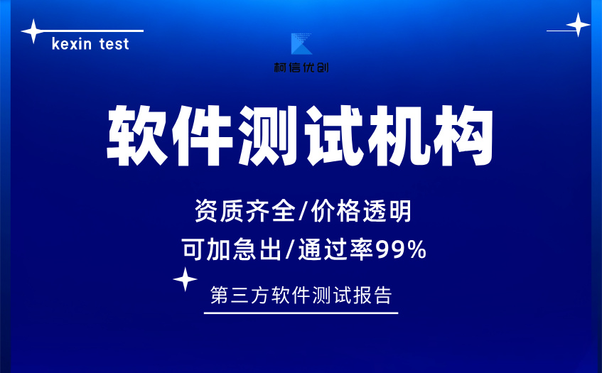 软件测试机构 (38).jpg