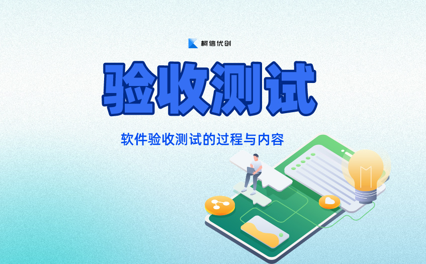 验收测试 (28).jpeg