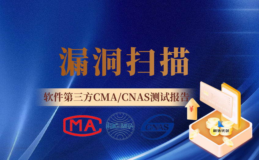 漏洞扫描 (51).jpg