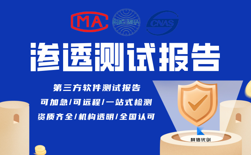 渗透测试报告 (6).jpg