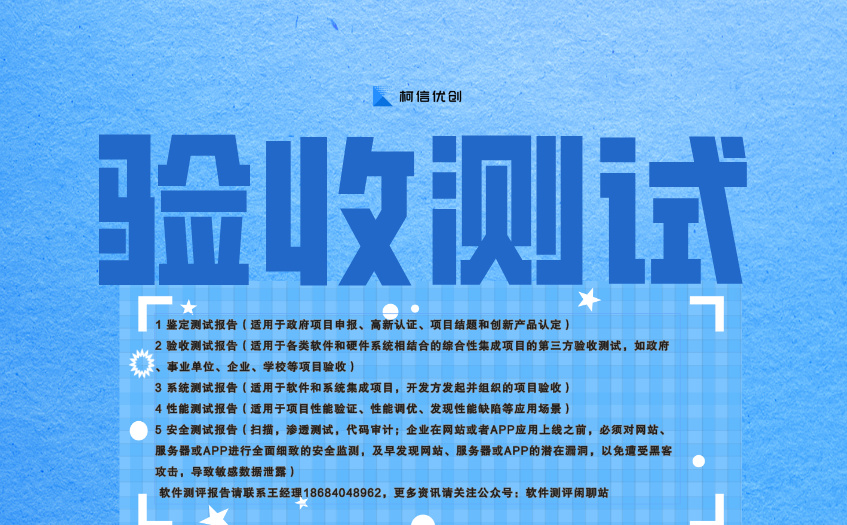 验收测试 (34).jpg