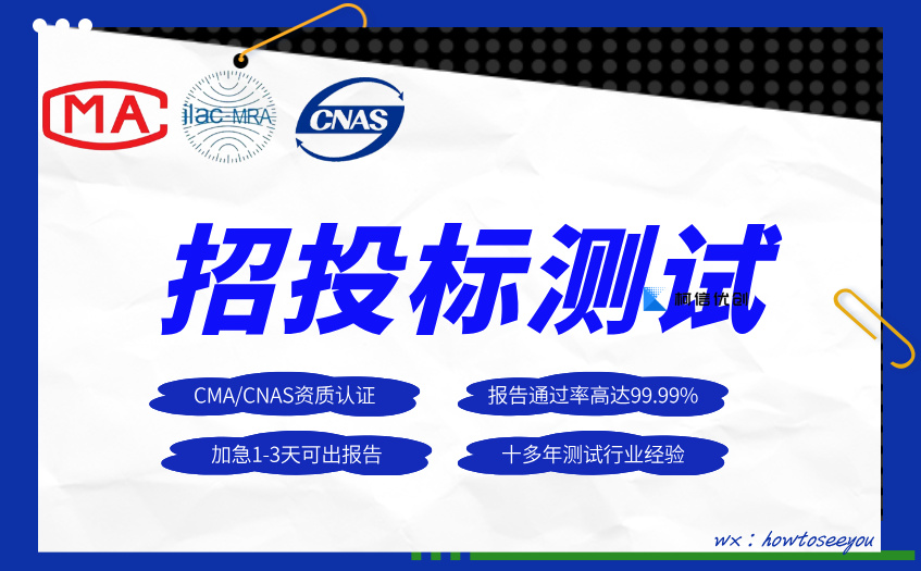 招投标测试报告 (10).jpg