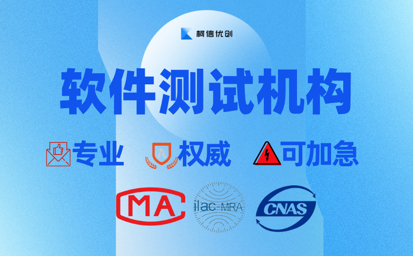 软件测试机构 (18).jpg