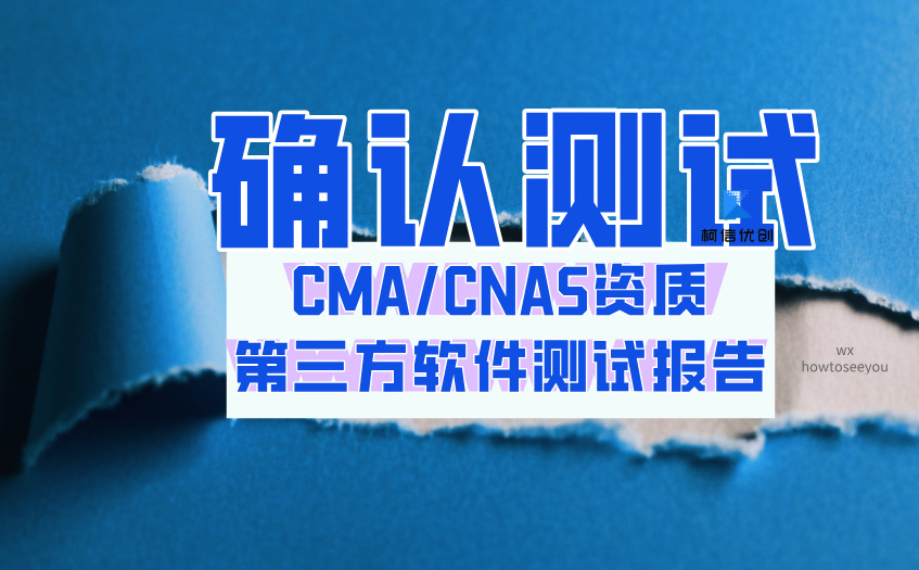 确认测试 (15).jpg