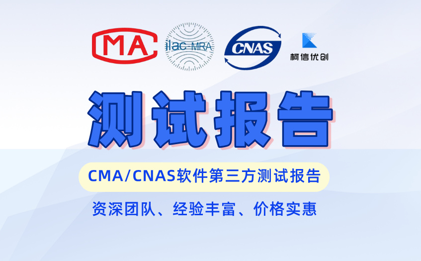 测试报告 (9).jpg