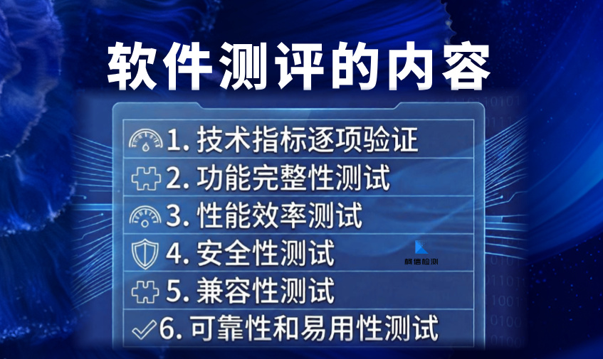软件测评.jpg